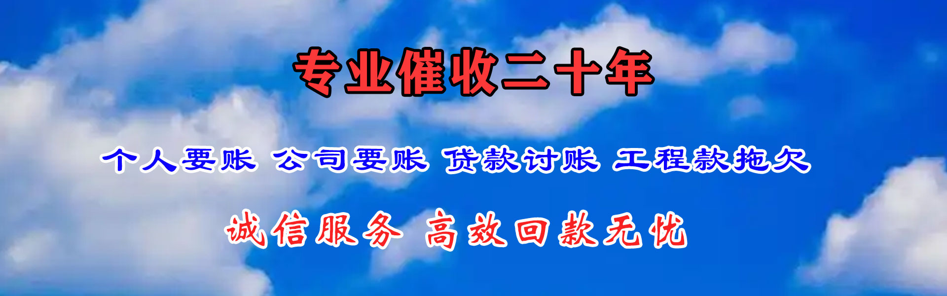 徽州清债公司
